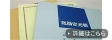 静岡県浜松市の平川会計　会計処理・ＩＴ化支援はおまかせ下さい。