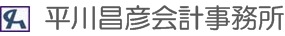 平川会計タイトル3.jpg