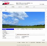 株式会社エムティーロジ（中国語版）.jpg